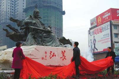 苌弘雕塑昨日在资中县落成(图1)