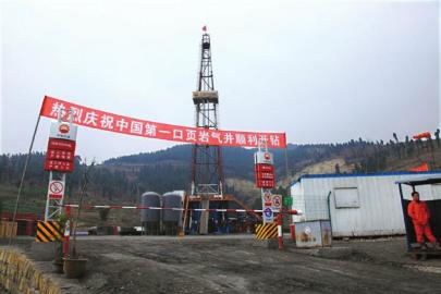 比普通天然气省钱 内江威远已普及页岩气(图1) 比普通天然气省钱 内江威远已普及页岩气(图1)
