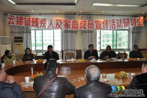 云锦镇：倾听残疾人心声&nbsp;做好残疾人服务(图1)
