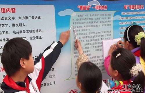 泸县云锦小学积极创建省级语言文字规范化示范学校(图1)