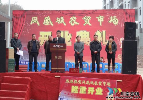 搞好民生“菜篮子”——古蔺凤凰城农贸市场隆重开业(图1)