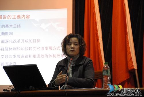 泸州市交警支队召开学习贯彻党的“十八大”会议精神专题宣讲会(图3)