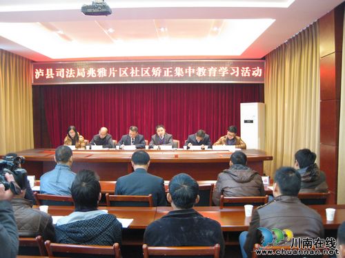 泸县兆雅片区社区矫正对象在太伏镇开展集中教育学习活动(图1)