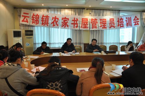 云锦镇：举办农家书屋管理员培训会(图1)