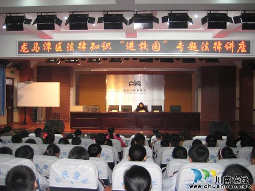 龙马潭区团委送“法”进城北学校(图1)