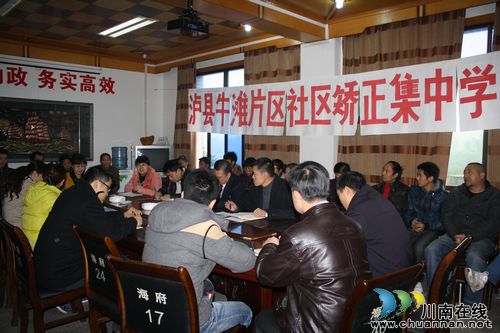 海潮镇：承办牛滩片区社区矫正集中学习活动(图1)