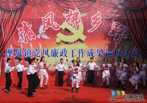 叙永县党风廉政建设工作成果巡展走进摩尼(图2)