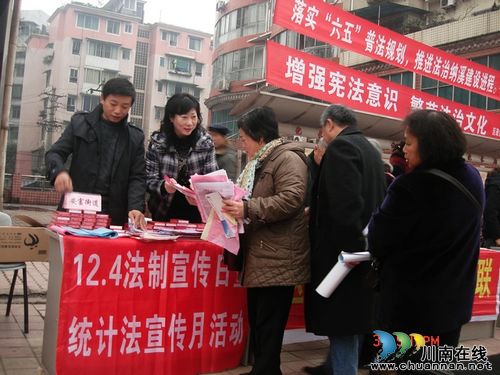 纳溪区开展计生统计法制宣传月活动(图1)