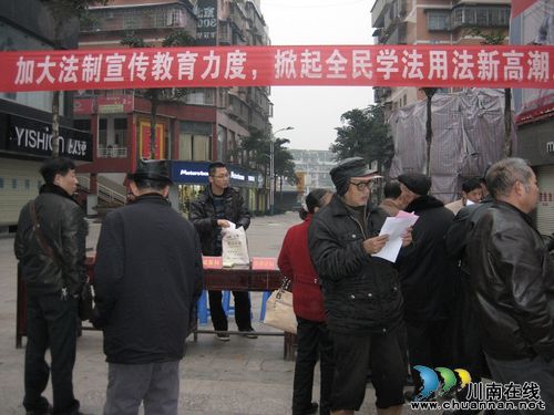 叙永县发改局开展“12.4”全国法制宣传日活动(图1)