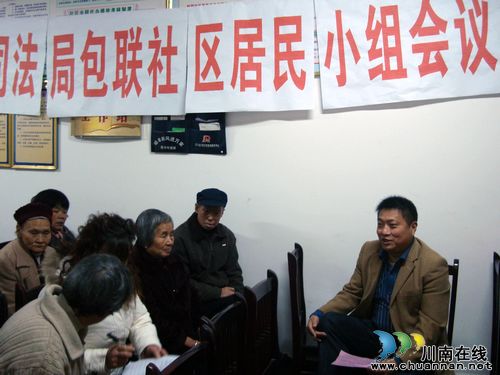 泸县司法局局长李生元进包联社区讲“双创”(图1)