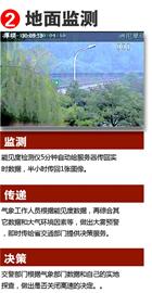 33台检测仪高速路测能见度&nbsp;覆盖川10余条高速(图2)