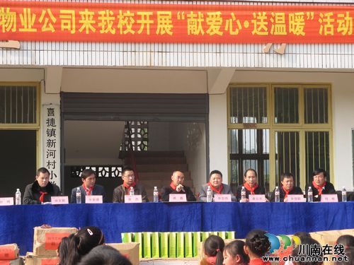 企业爱心助学宜宾喜捷新河村小学(图1)