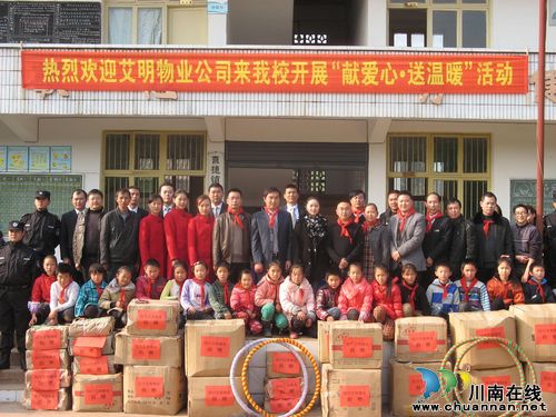 企业爱心助学宜宾喜捷新河村小学(图3)