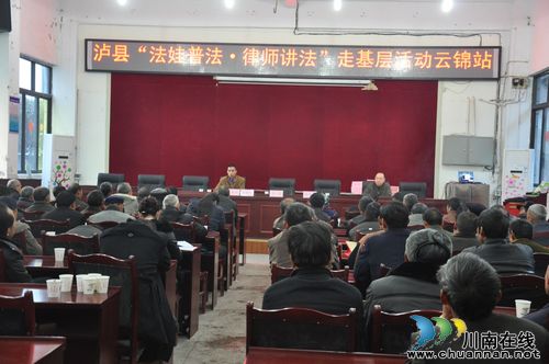 云锦镇：开展“法娃普法·律师讲法”走基层系列活动(图1)