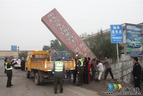 泸州市城管局：联合执法&nbsp;拆除违规路牌(图2)