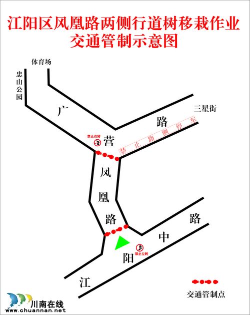 12月10-13日 泸州城区凤凰路实行临时交通管制(图1) 12月10-13日 泸州城区凤凰路实行临时交通管制(图1)