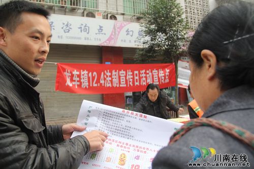 龙车镇:图片、漫画普法受欢迎(图1) 龙车镇:图片、漫画普法受欢迎(图1)