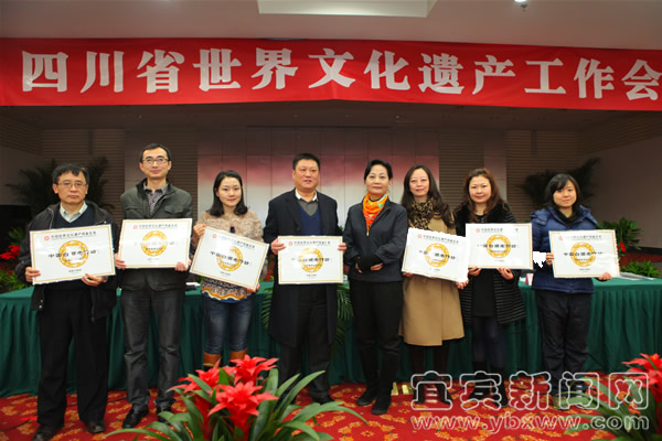 宜宾两酒作坊入选中国世界文化遗产预备名单(图1)