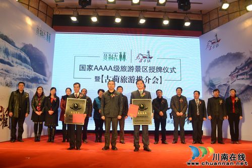 黄荆老林太平古镇升级为国家4A景区