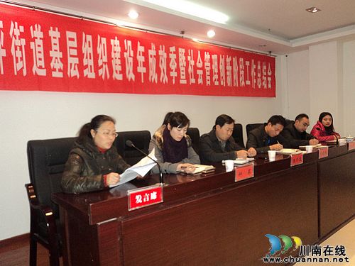 大山坪街道：深入推进社会管理创新工作成效显著
