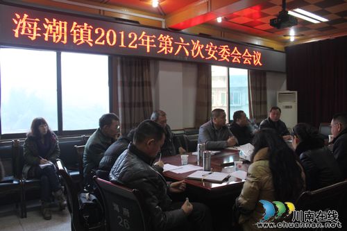 海潮镇：精心谋划落实安全工作(图1)