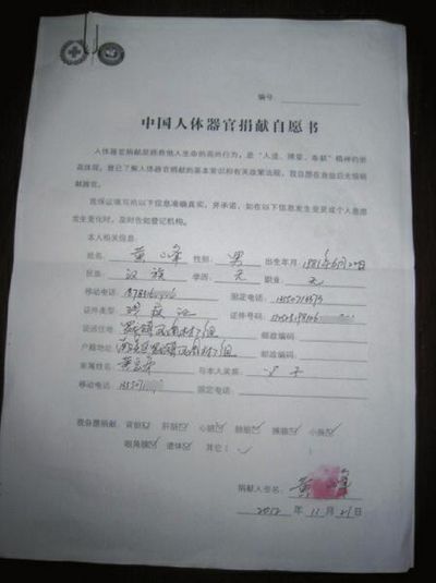 宜宾首份器官捐献书上&nbsp;脑瘫青年黄峰按下手印(图2)