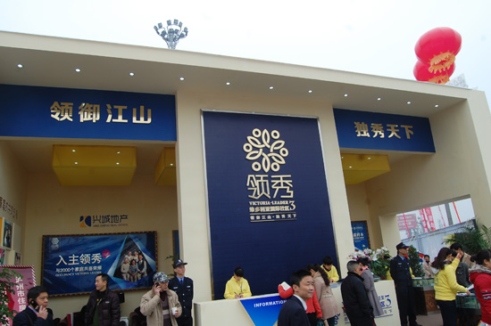 泸州市2012年金秋房交会盛大开幕(图7) 泸州市2012年金秋房交会盛大开幕(图7)