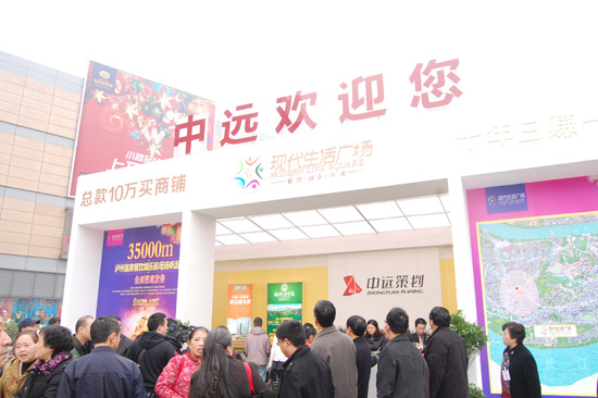 泸州市2012年金秋房交会盛大开幕(图13) 泸州市2012年金秋房交会盛大开幕(图13)