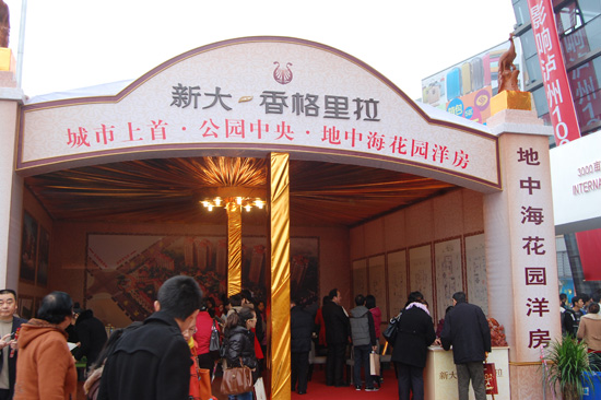 泸州市2012年金秋房交会盛大开幕(图23) 泸州市2012年金秋房交会盛大开幕(图23)