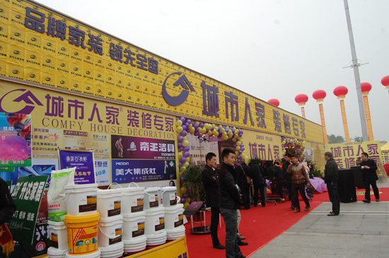 泸州市2012年金秋房交会盛大开幕(图29) 泸州市2012年金秋房交会盛大开幕(图29)