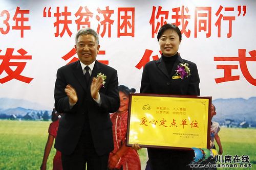 慈善泸州2013年贺新春爱心卡首发超15万张(图4)