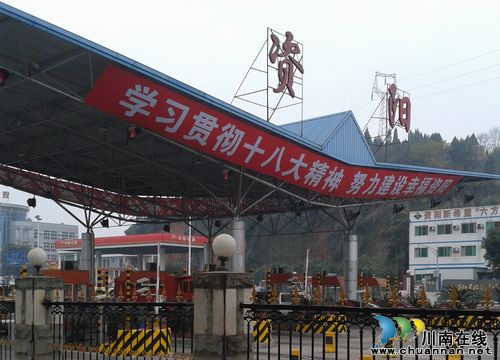 泸渝高速即将全面通车&nbsp;服务人员培训就位(图1)
