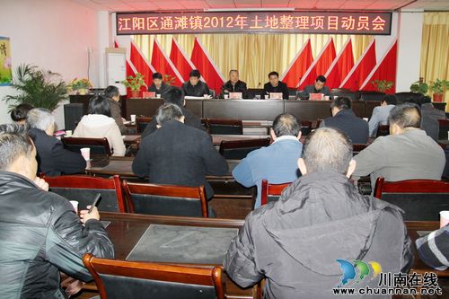 通滩镇：2012年土地整理项目建设工作拉开大幕(图1)