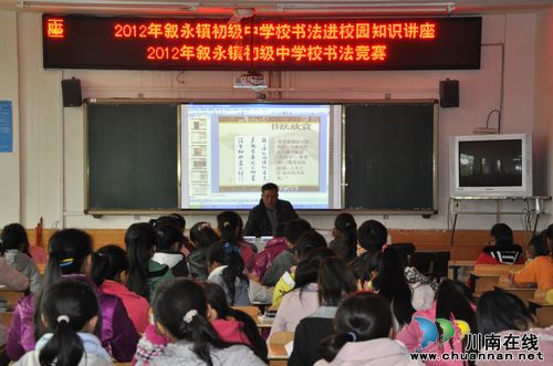 泸州叙永:书法进校园 翰墨永飘香(图1) 泸州叙永:书法进校园 翰墨永飘香(图1)