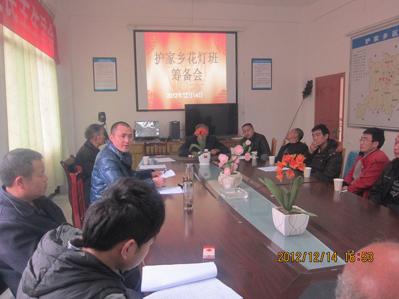 护家乡：召开花灯班工作研讨会