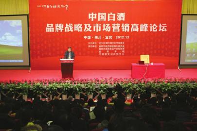 2012中国白酒文化节今日在宜宾开幕