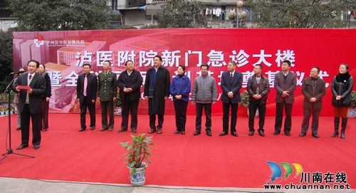 泸医附院新门急诊综合大楼今日奠基(图2) 泸医附院新门急诊综合大楼今日奠基(图2)