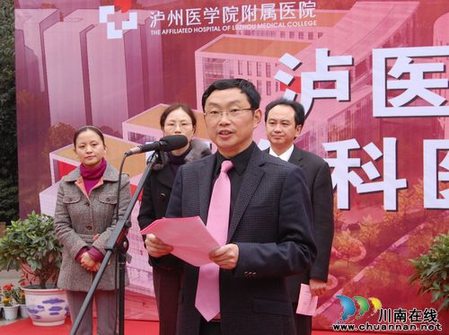 泸医附院新门急诊综合大楼今日奠基(图6) 泸医附院新门急诊综合大楼今日奠基(图6)