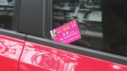 “代开发票”四处撒网:都是正规票(图2) “代开发票”四处撒网:都是正规票(图2)