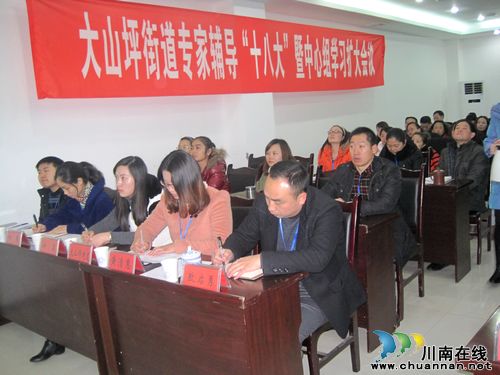 大山坪街道:召开党工委中心组(扩大)学习会(图2) 大山坪街道:召开党工委中心组(扩大)学习会(图2)