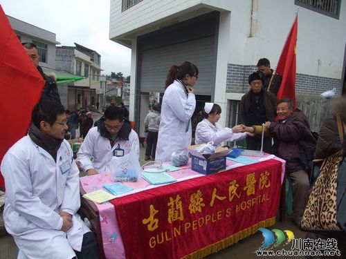 泸州市古蔺县人民医院把温暖送到马嘶苗族乡(图1) 泸州市古蔺县人民医院把温暖送到马嘶苗族乡(图1)
