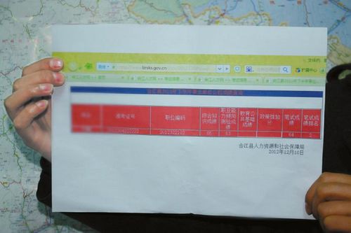 泸州一考生参加公招&nbsp;笔试成绩排第二却未晋级(图1)