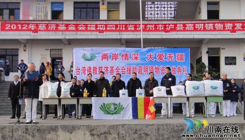 泸州慈善总会携手台慈会向困难户发放援助物资(图1)