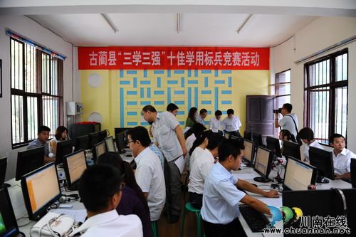 古蔺县农村现代远程教育进入“3G”时代