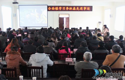 合面镇:“党的十八大精神宣讲团”赴合面镇开展宣讲(图1) 合面镇:“党的十八大精神宣讲团”赴合面镇开展宣讲(图1)