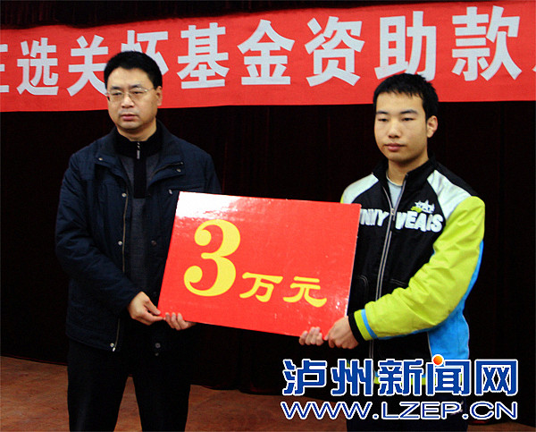九三学社泸州市委王选关怀基金资助款发放仪式举行