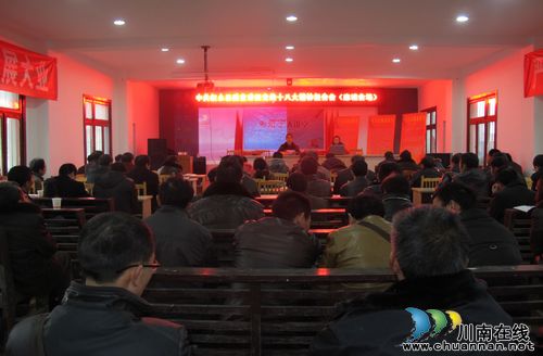 叙永县委宣讲团赴麻城乡宣讲十八大精神