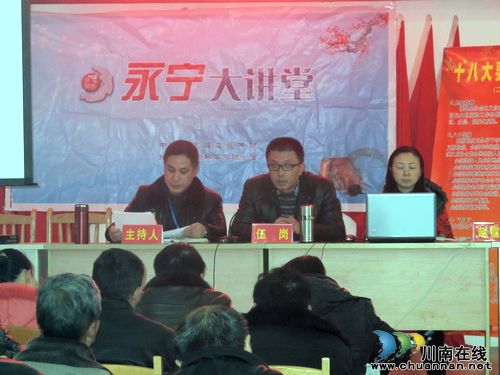 叙永县委宣讲团赴麻城乡宣讲十八大精神(图2) 叙永县委宣讲团赴麻城乡宣讲十八大精神(图2)