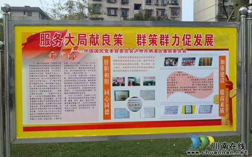 纳溪区统战系统组织贯彻落实党的十八大精神文艺汇演(图3)