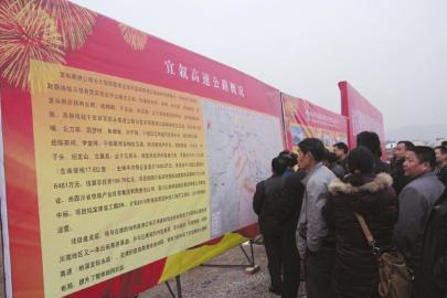 宜泸高速通车 仪式仅用12分钟(图1) 宜泸高速通车 仪式仅用12分钟(图1)